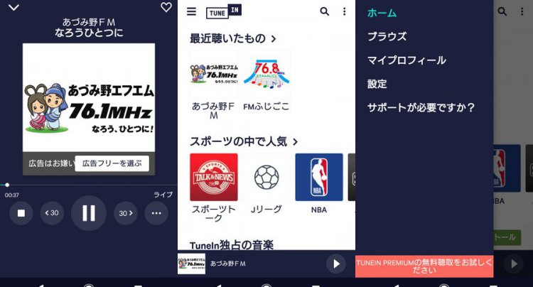 TuneIn Radio