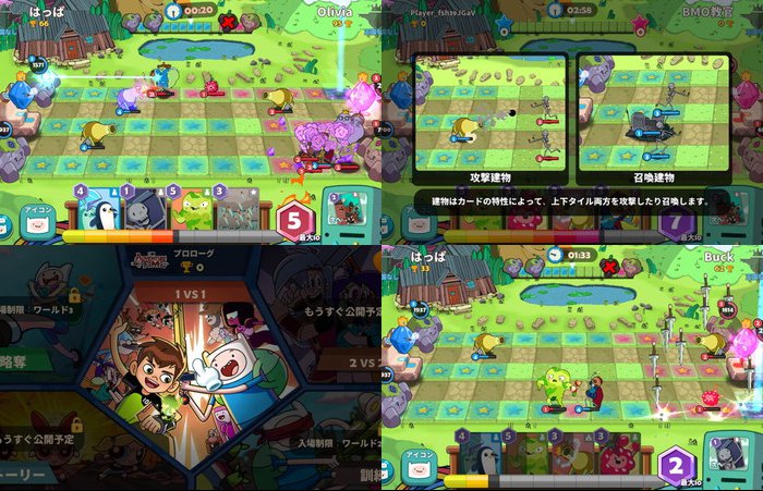 Cartoon Network Arena(カートゥーンネットワークアリーナ)