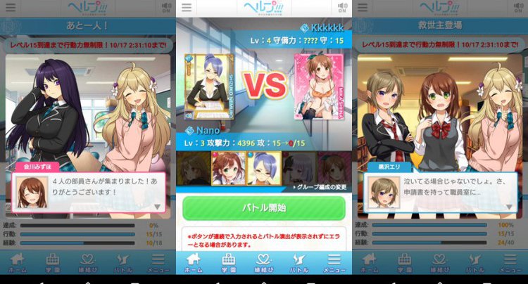 ヘルプ!!!~恋が丘学園おたすけ部