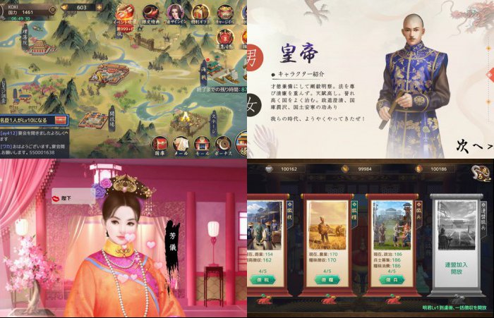 アイアム皇帝