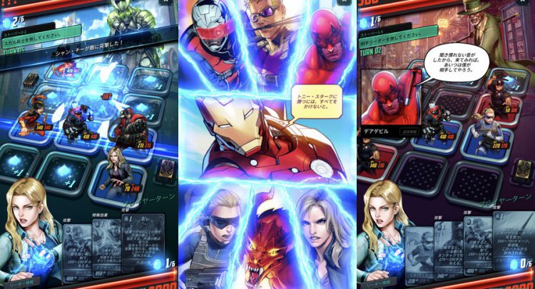 MARVEL Battle Lines(マーベルバトルラインズ)