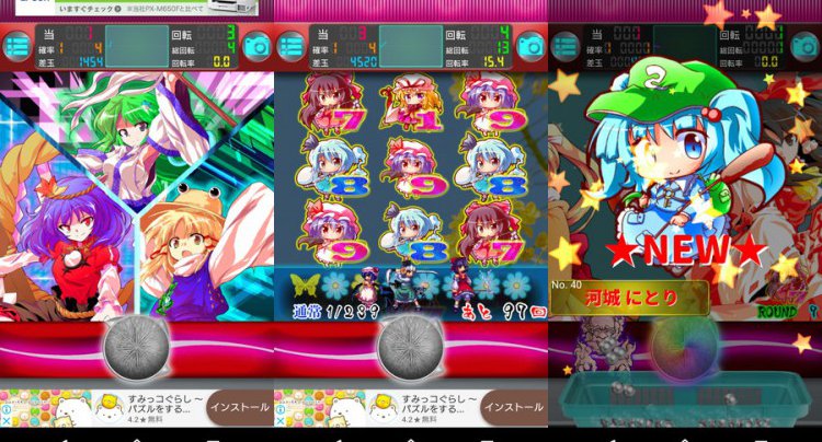 パチンコ 東方華物語