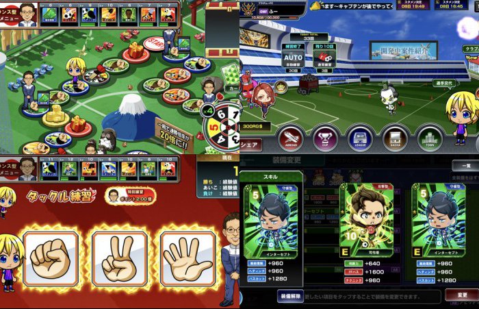 サッカーカーニバルレボリューション