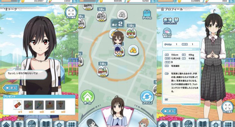 マップラス+カノジョ