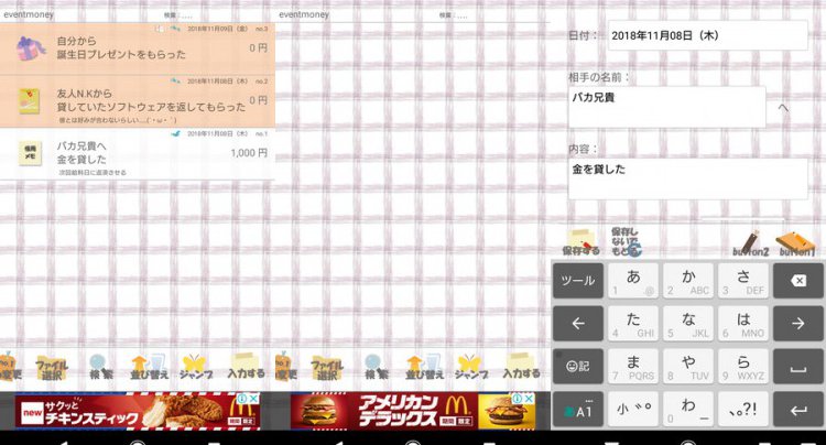 冠婚葬祭メモ