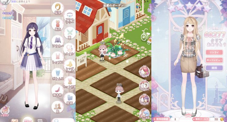 花園学園