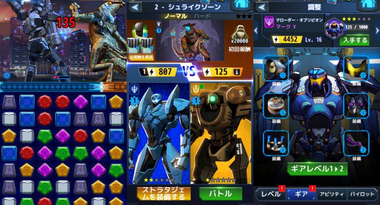 パシフィックリム 怪獣ウォーズ