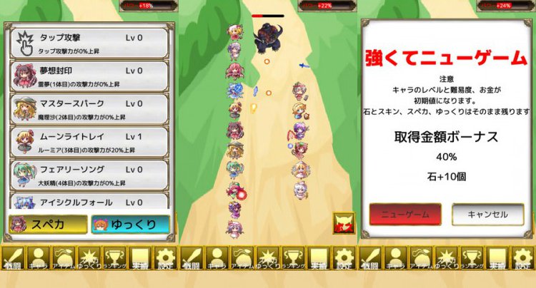 東方幻想防衛記Plus