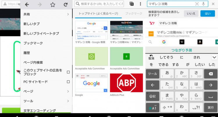 Adblock Browser