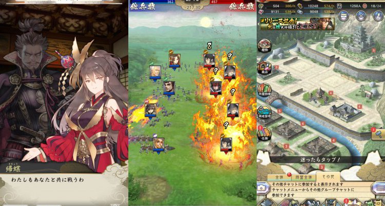 戦国大河