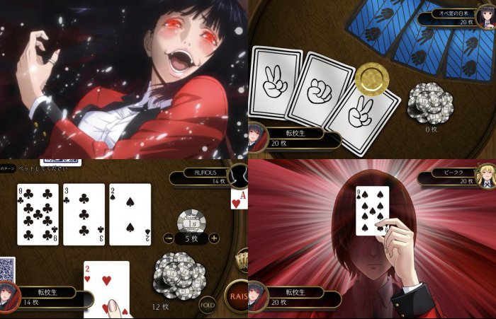 賭ケグルイ チーティングアロード