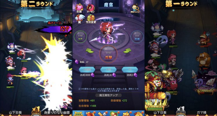 暴走魔王大戦争