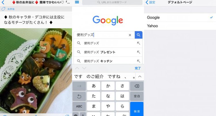 画面メモSS