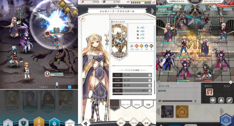 アストメモリア