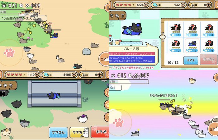 ねころび