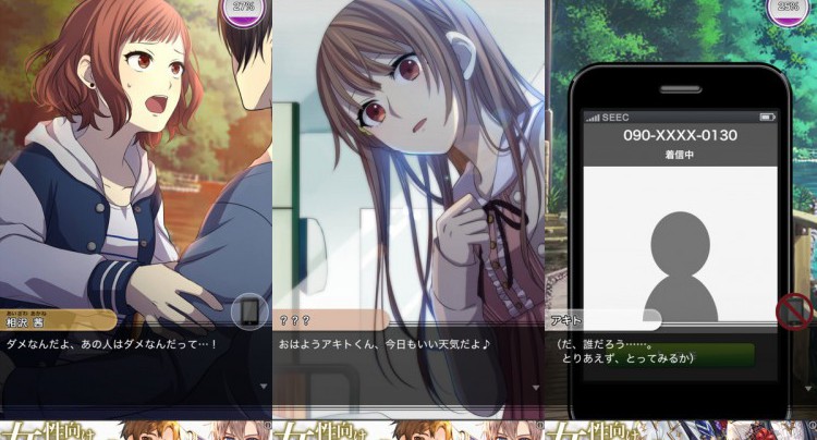 俺の記憶にカノジョはいない