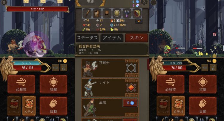 Berserk - Idle RPG & Action