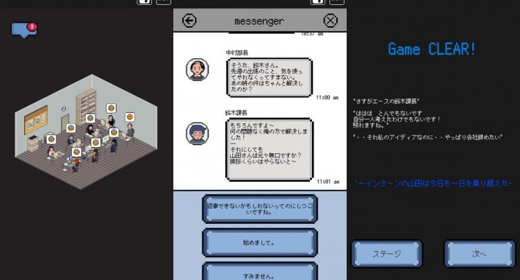 メッセンジャーシンドローム