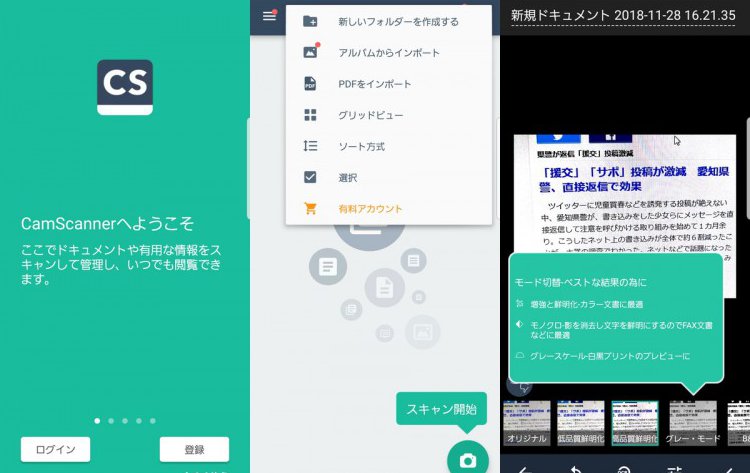CamScanner