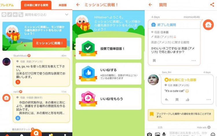 HiNative(ハイネイティブ)