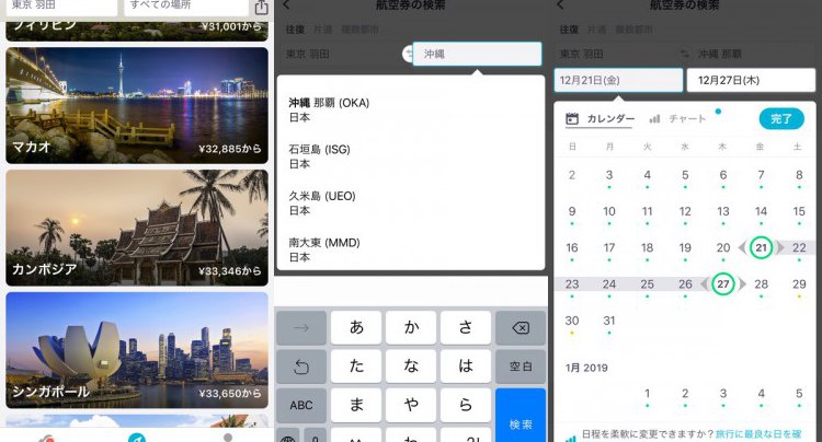 Skyscanner