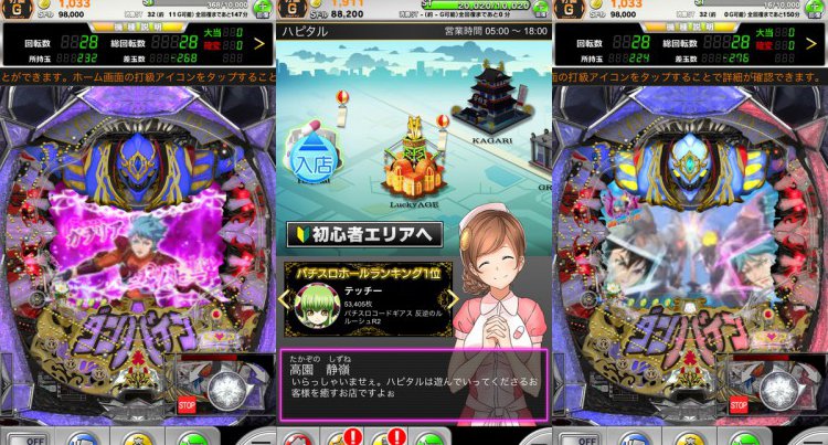 ぱちんこCR聖戦士ダンバインFWN【777NEXT】