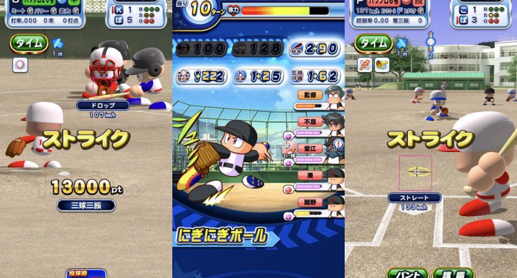 実況パワフルプロ野球