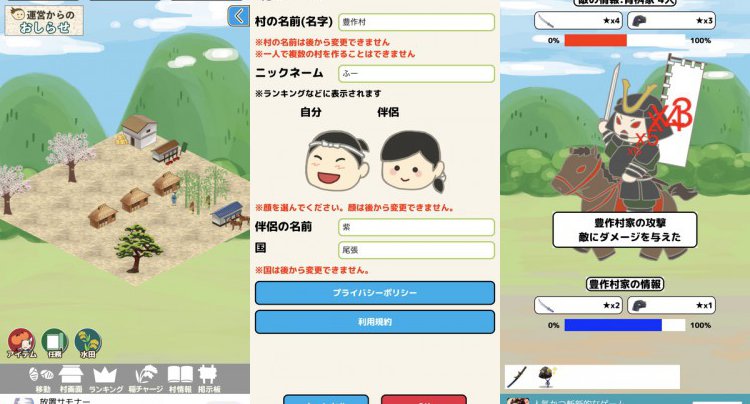 戦国村を作ろう2