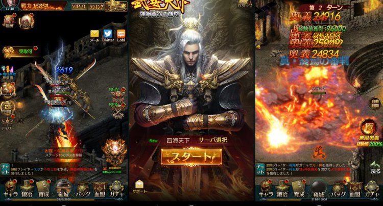 武安天下〜連衡合従の傳奇〜