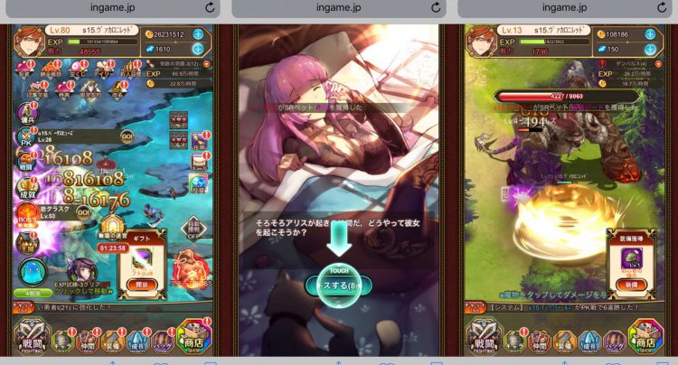 エターナルスカーレット